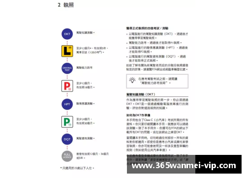 深度解析足球转会规则：球员转会的法规与限制